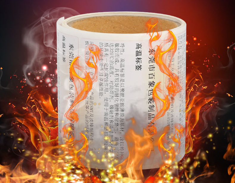 高溫標簽在化工和危險品行業領域的應用