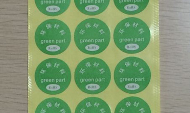 環(huán)保標(biāo)簽